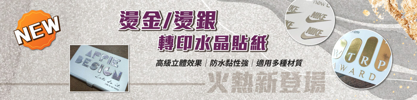 蘋果數位印刷｜彈性客製・貼紙印刷・名片製作