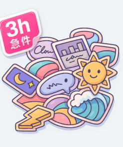 3小時急件貼紙圖示